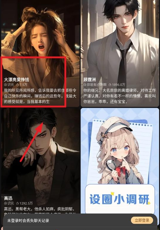Wow聊天