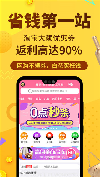 果冻宝盒
