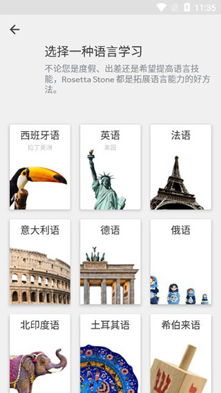 罗塞塔石碑英语