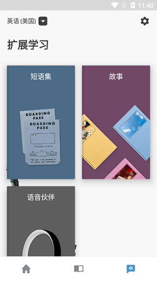 罗塞塔石碑英语