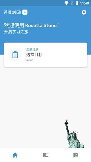 罗塞塔石碑英语