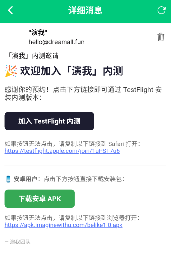 演我