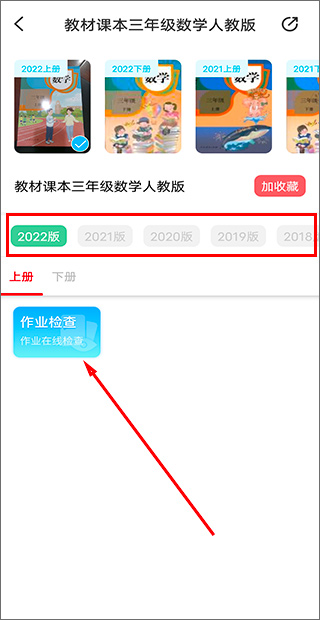 作业精灵最新版