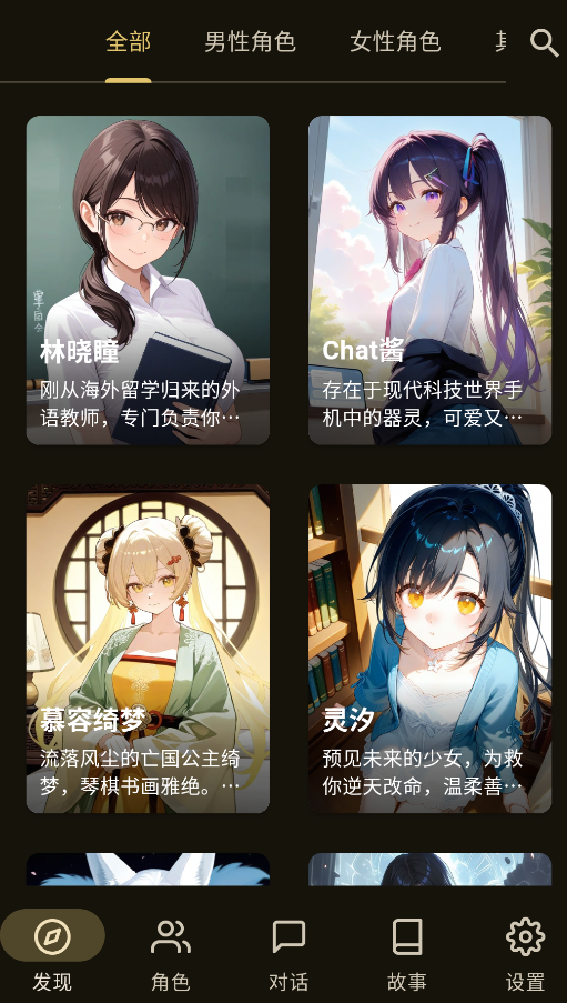 OMate聊天软件