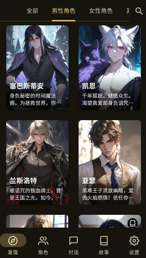 OMate聊天软件