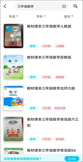 作业精灵手机版