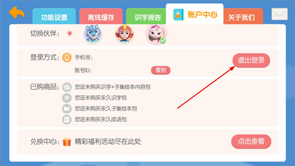 洪恩识字app
