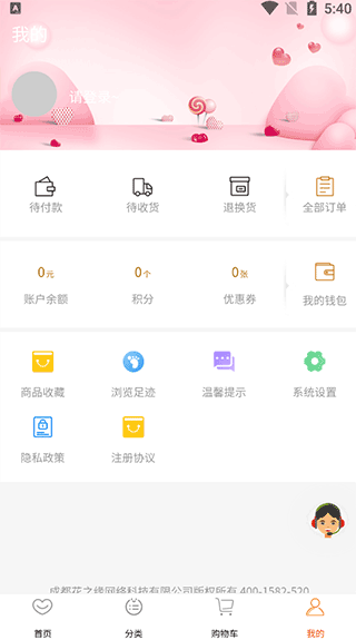 鲜花之家手机版