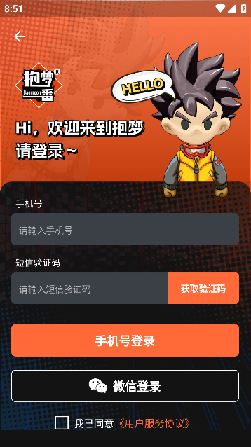 抱梦一番