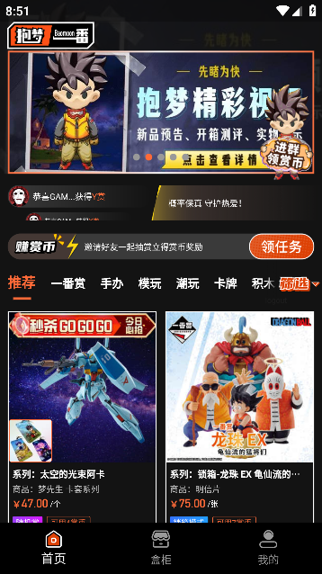 抱梦一番