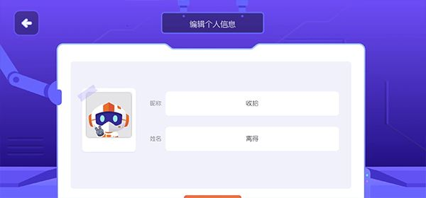 核桃编程HD安卓版