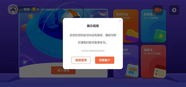 核桃编程HD安卓版