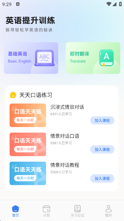 英语ok口语
