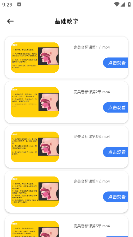 英语ok口语