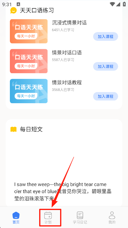 英语ok口语
