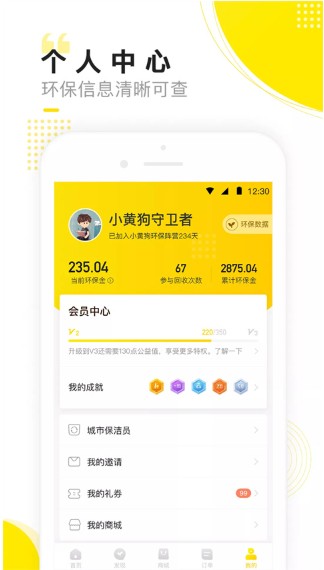 小黄狗回收app官方正版