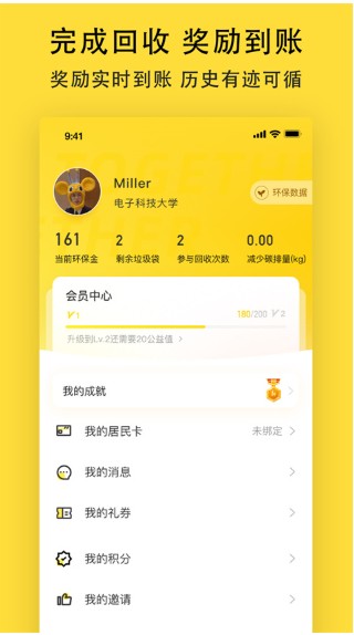 小黄狗回收app官方正版