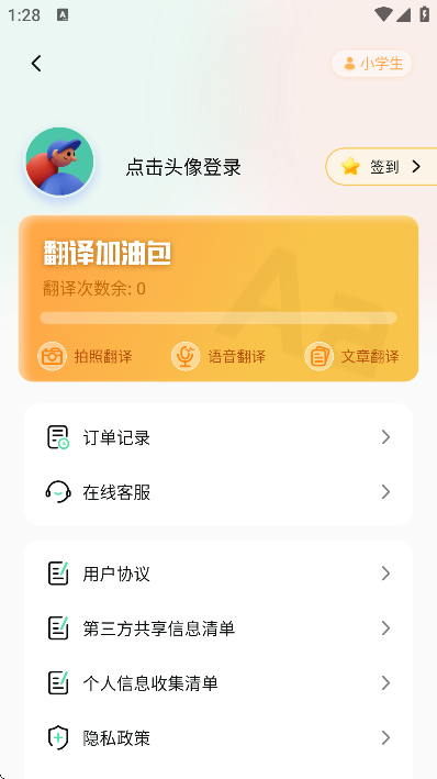 英语翻译君