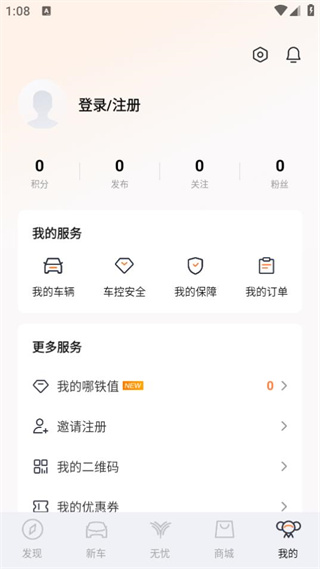 哪吒汽车