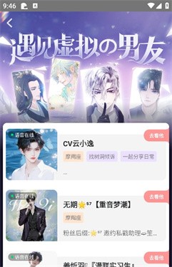 克拉克拉虚拟男友
