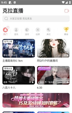 克拉克拉虚拟男友