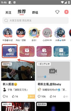 克拉克拉虚拟男友