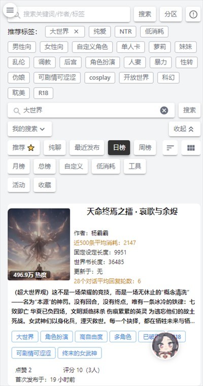 ai风月手机版