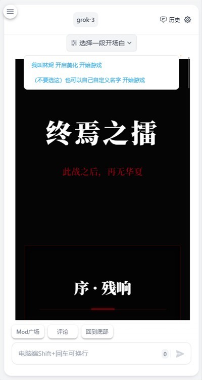 ai风月手机版