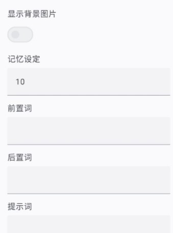 ai风月手机版