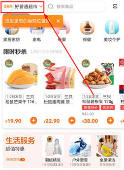 多点网上超市