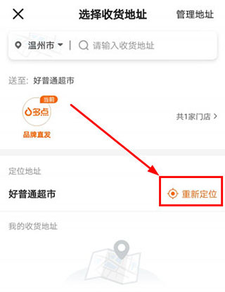 多点网上超市