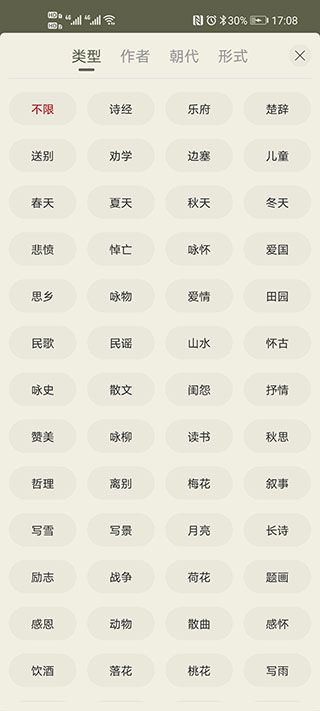 古诗文网