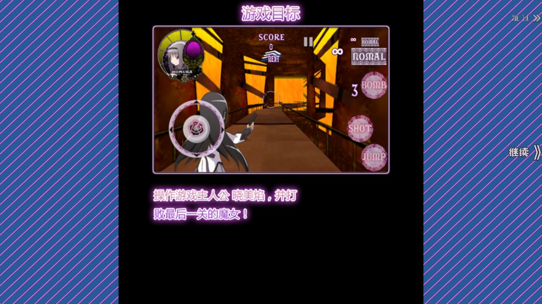 魔法少女小圆之晓美焰tps