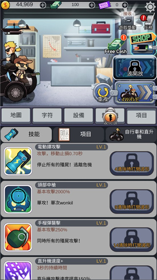 ZombieShooter汉化版