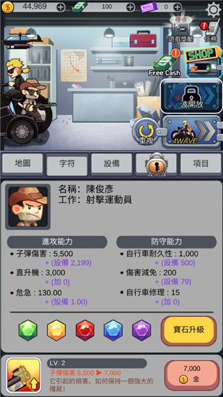ZombieShooter汉化版