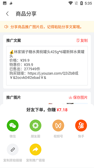 有赞客
