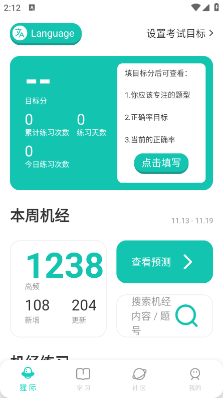 PTE猩际