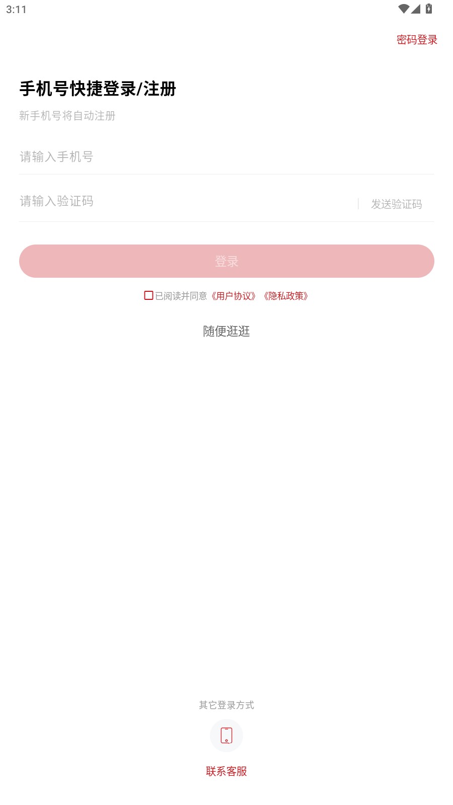 使用教程1