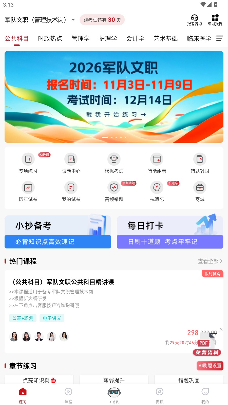 使用教程2