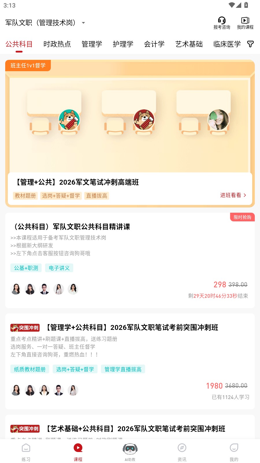 使用教程3