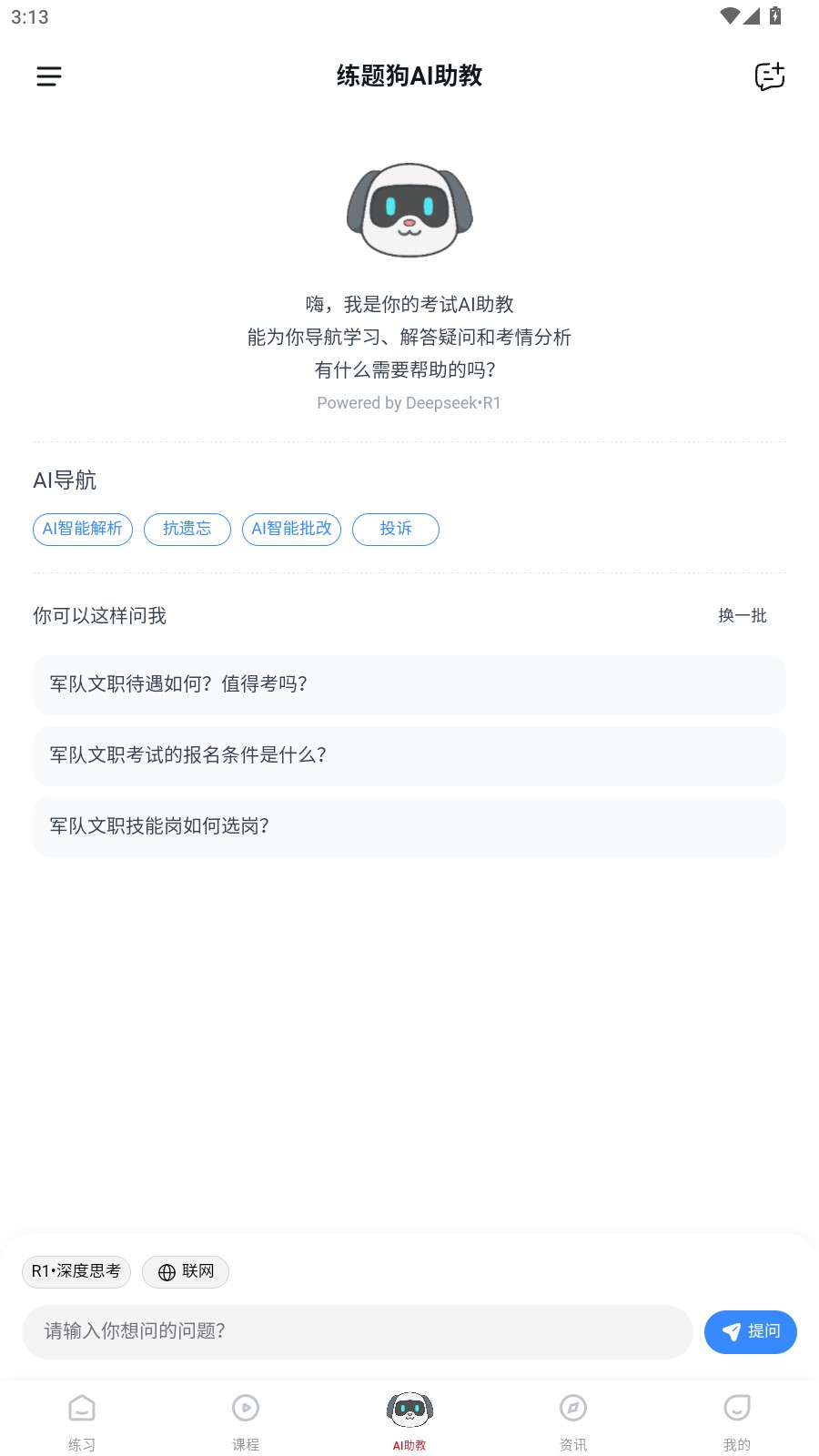 使用教程4