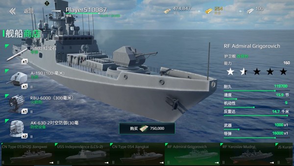 战舰模拟器手机版