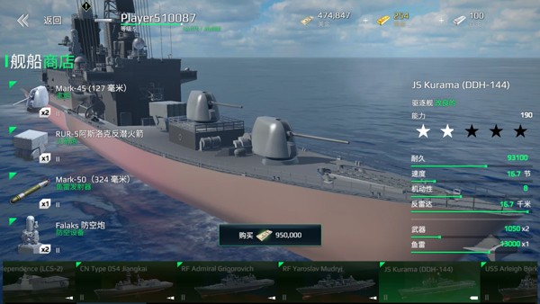 战舰模拟器手机版