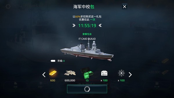 战舰模拟器手机版
