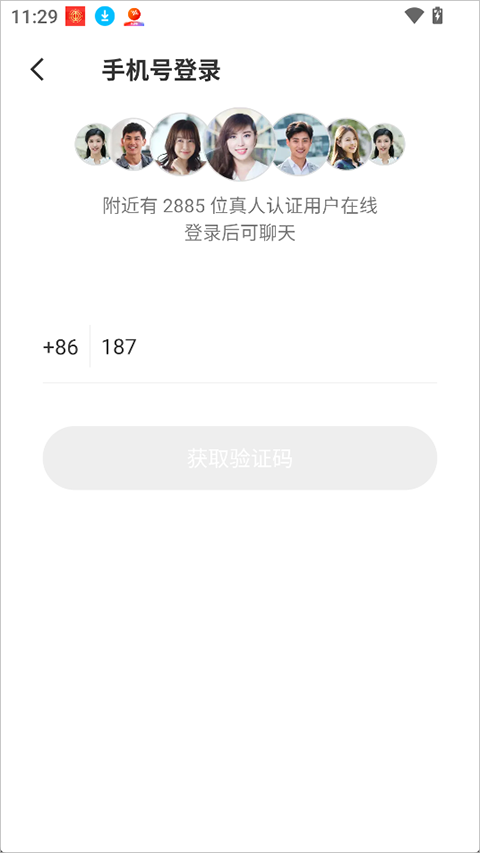 暖聊