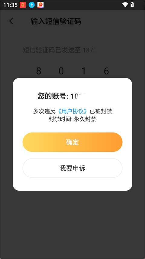 暖聊