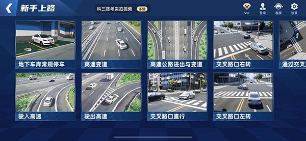使用教程截图6