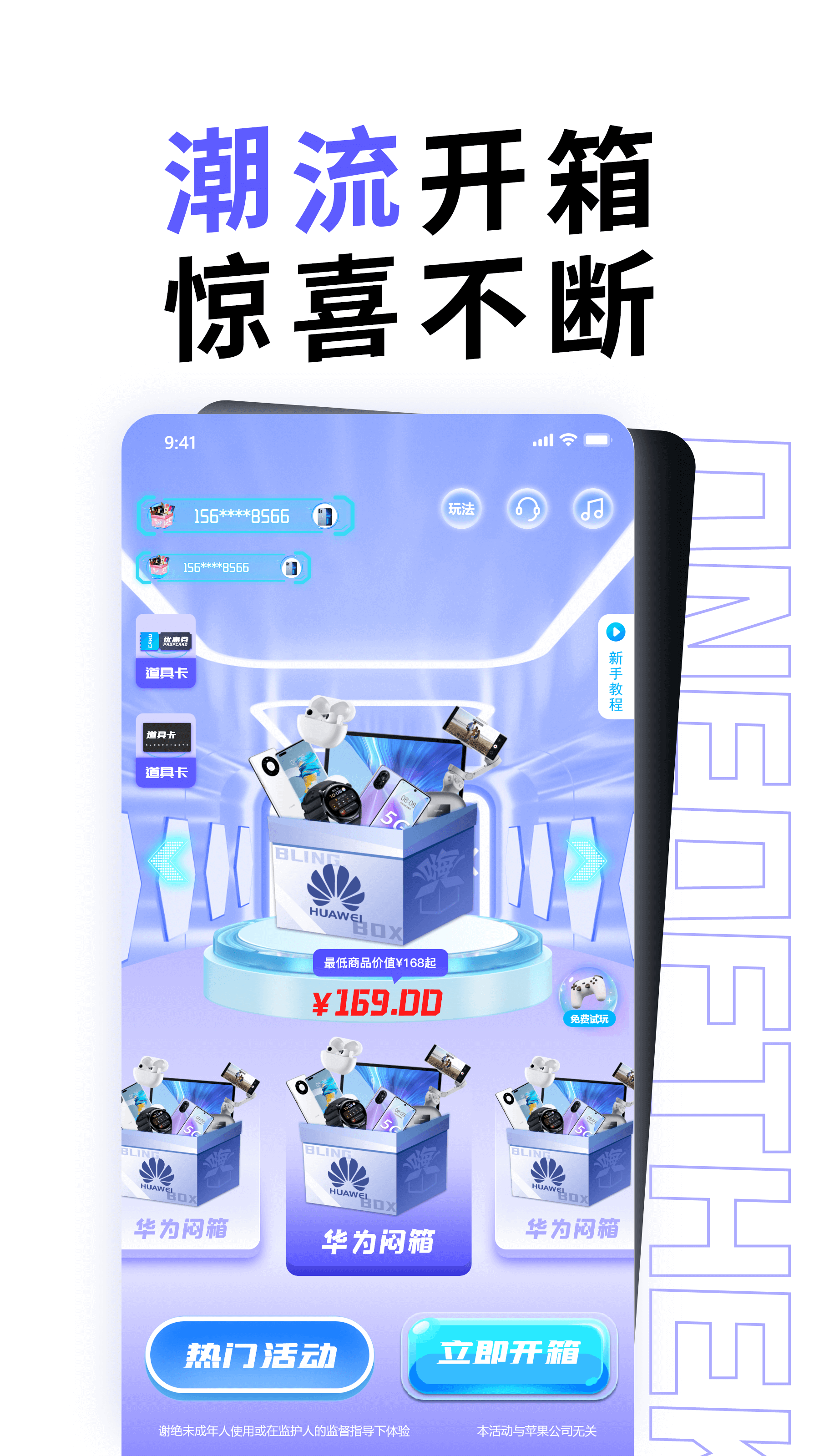 潮玩盲盒