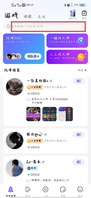 MVP陪玩