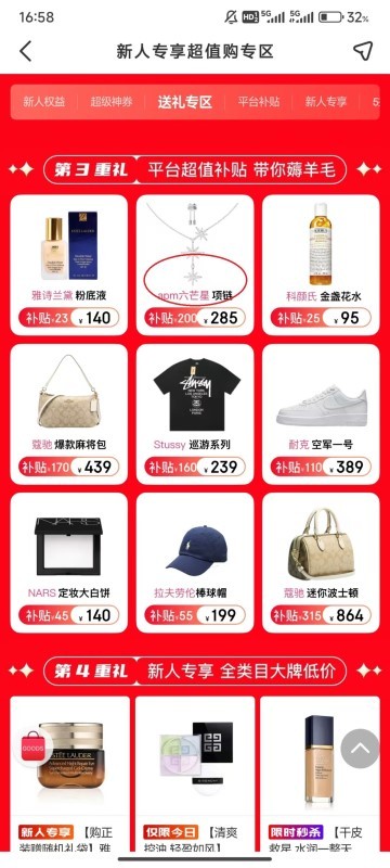 海淘免税店